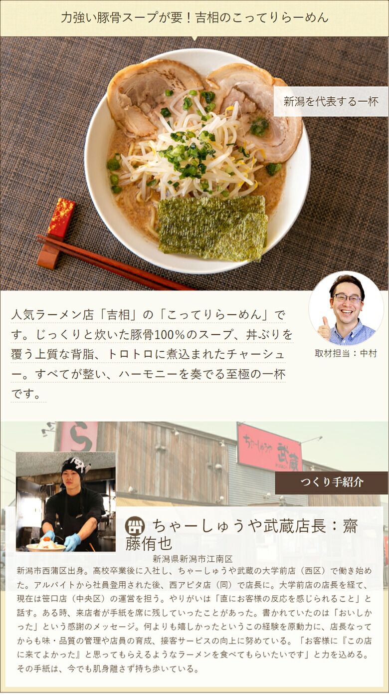 背脂こってりらーめん 6食入り