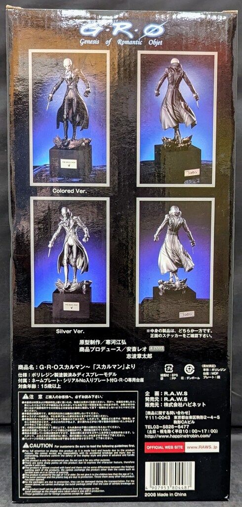 R.A.W.S G・R・O スカルマン R.A.W.S G・R・O スカルマン - メルカリ