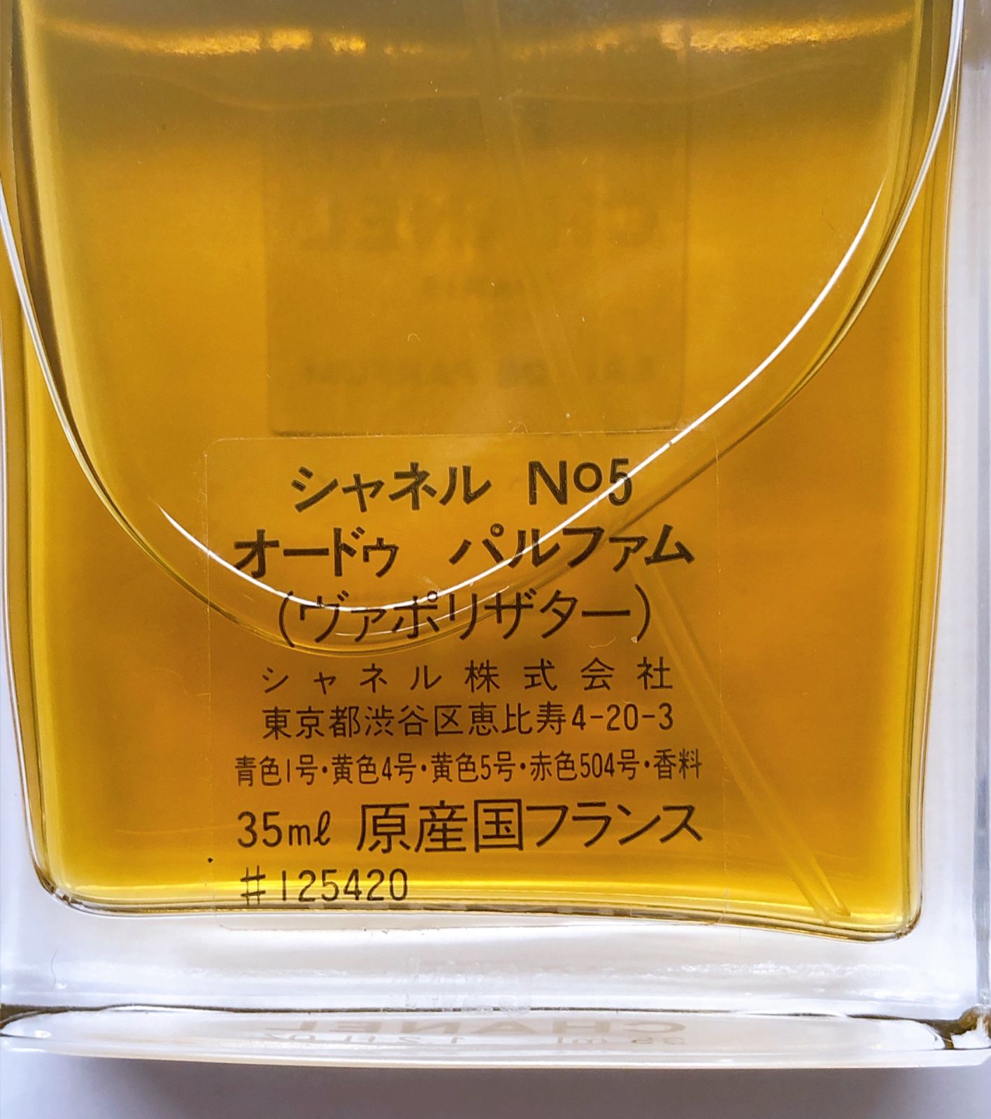 812】 ☆未使用品☆ シャネル N°5 オードゥ パルファム ヴァポリザター 
