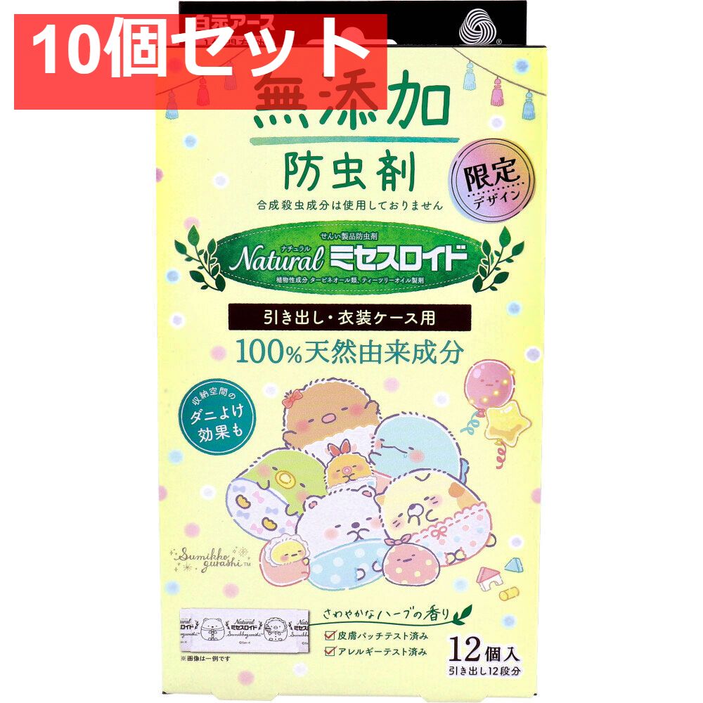 10個セット まとめ売り