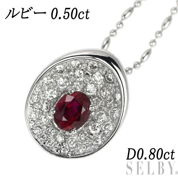 K18WG ルビー ダイヤモンド ペンダントネックレス 0.50ct D0.80ct | agb.md