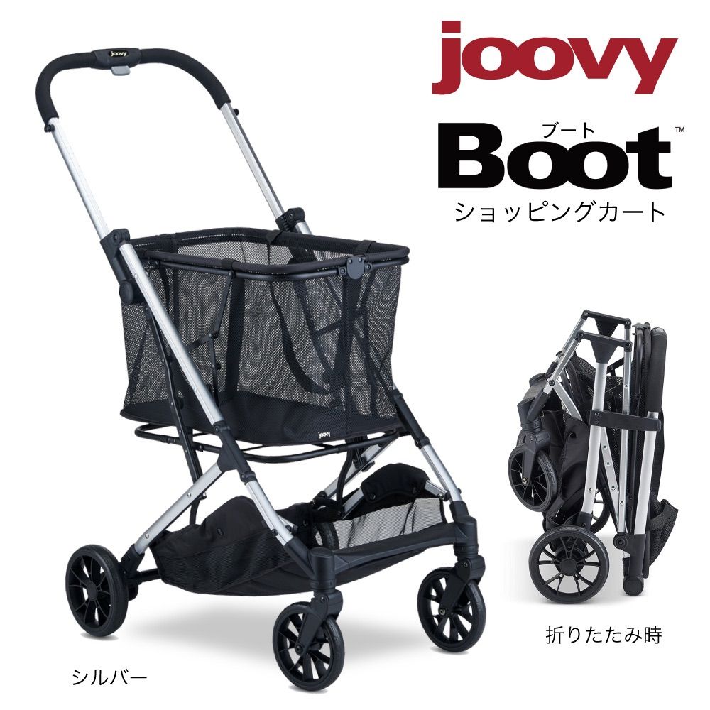 アウトレット Joovy Boot ジュービー ブート ショッピングカート シルバー 前押し 四輪 4輪 大容量 キャリーカート 折りたたみ式カート おしゃれ 台車
