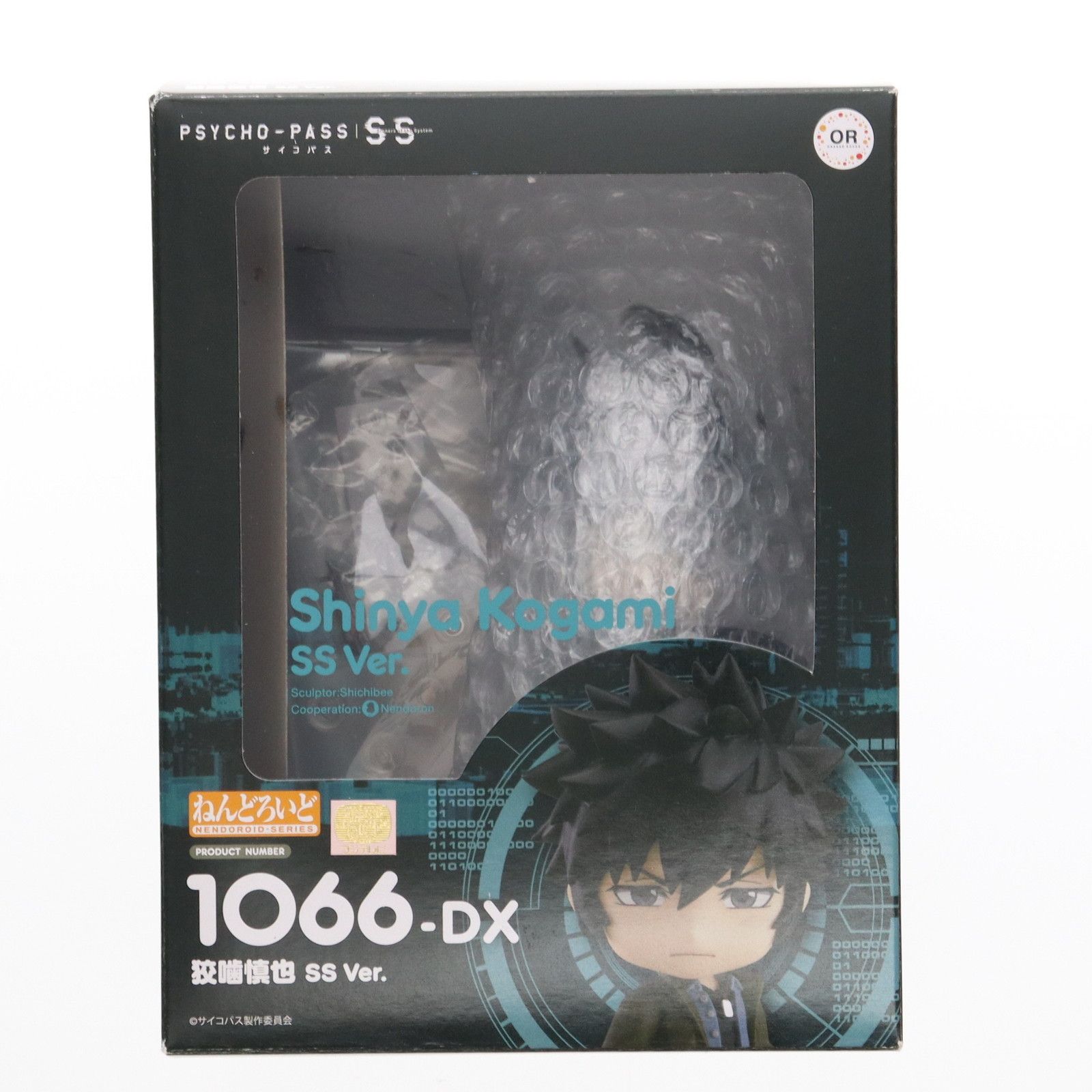 ねんどろいど 1066-DX 狡噛慎也(こうがみしんや) SS Ver. PSYCHO-PASS Sinners of the System 完成品 可動フィギュア オランジュ・ルージュ ねんどろいど PSYCHO-PASS Sinners of the System 狡噛慎也 SS Ver.