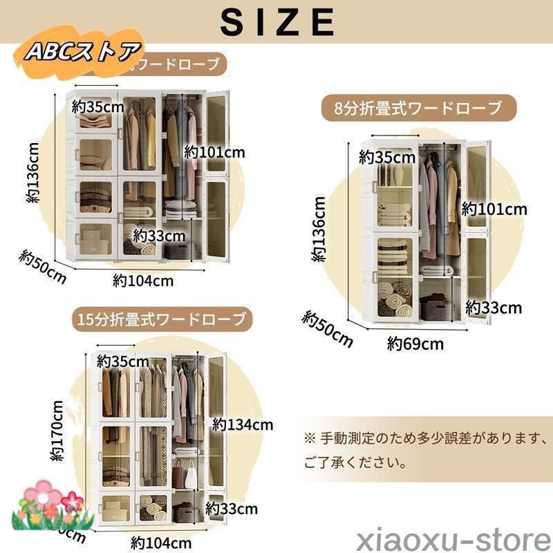 衣類収納