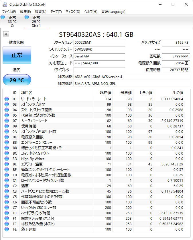 Seagate 640GB 2.5" 9.5mm SATA 3.0Gbps HDD 約 2900回／ 29k h | ST9640320AS | /seagate【541】