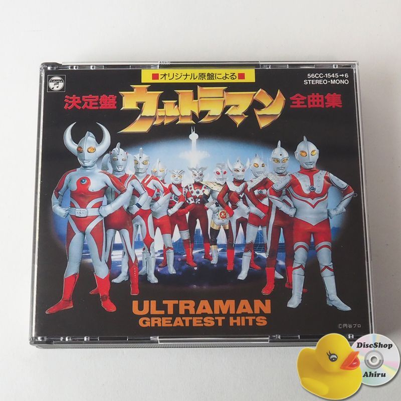 【２枚セット】【２枚組】【帯付き】ウルトラマン　ウルトラセブン　CD オリジナル原盤による ウルトラマン全曲集 決定盤 CD2枚組