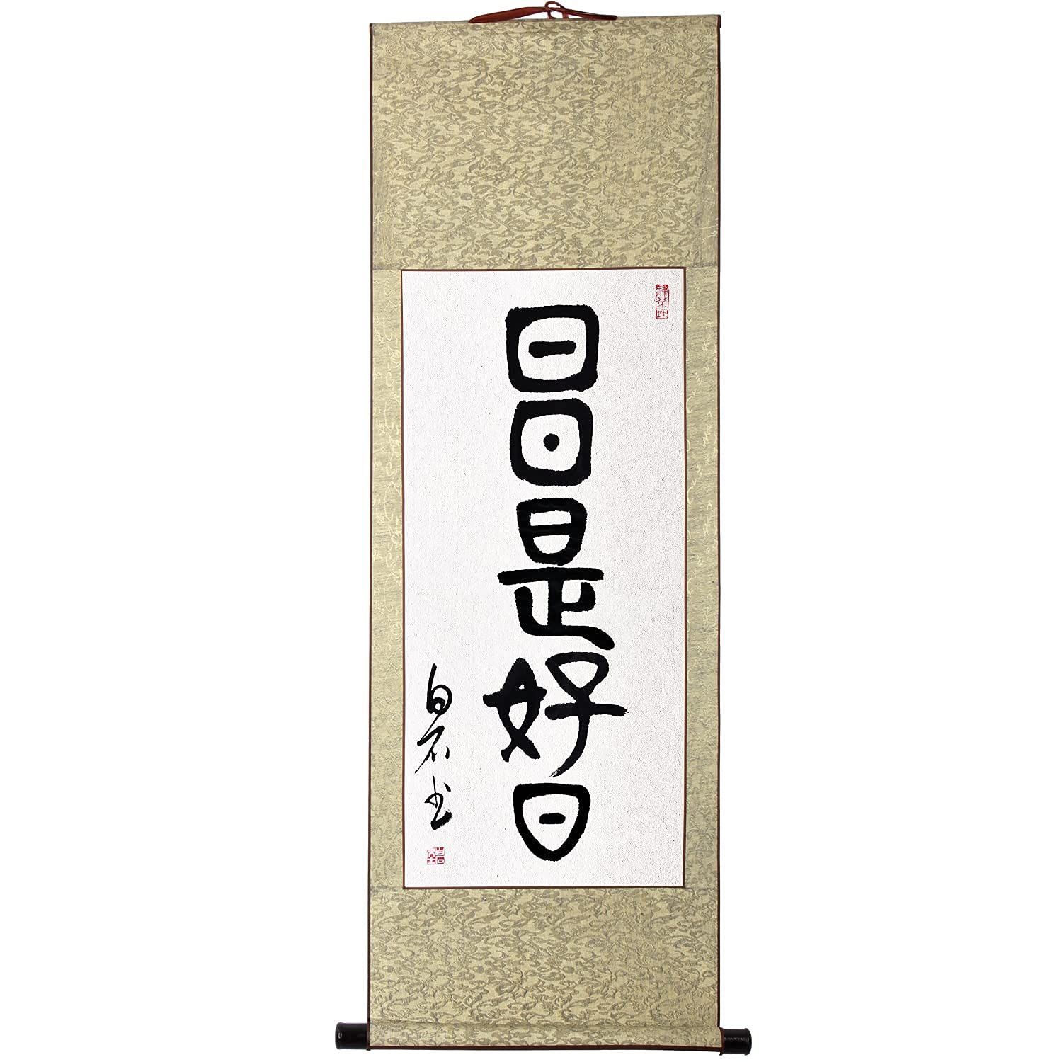 禅語掛軸 年中掛け 仏事用の掛軸 床の間掛け軸 和室 紙本掛軸 一行書 茶室掛け軸 四尺四 篆書 縁起掛軸 手書き 肉筆 祝 茶掛け 日々是好日 い掛け軸 おしゃれ 掛け軸 祝い掛軸 日日是好日 掛軸