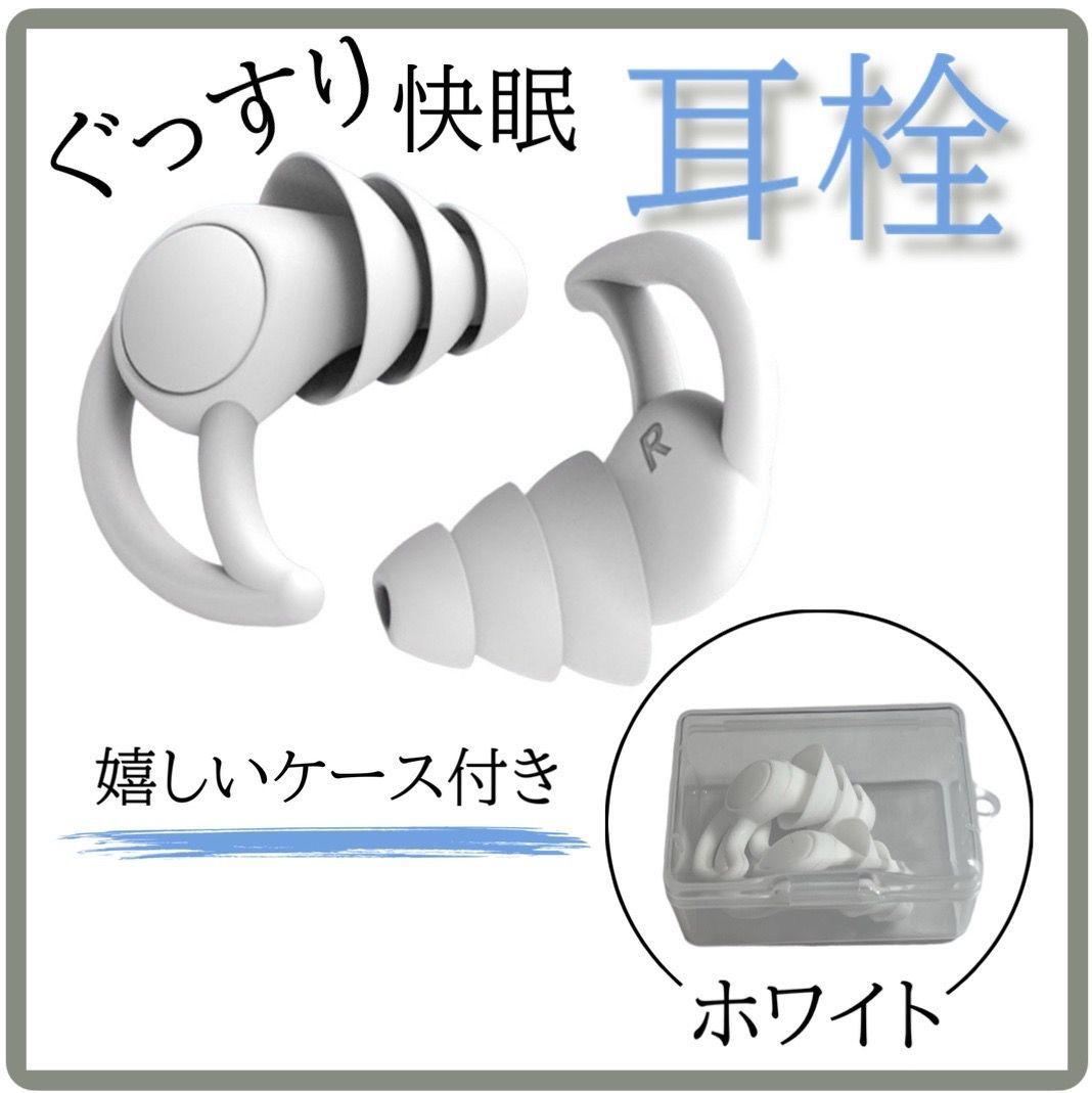 黒 ケース付き耳栓 シリコン 遮音 防音安眠快眠 3層構造 聴覚保護