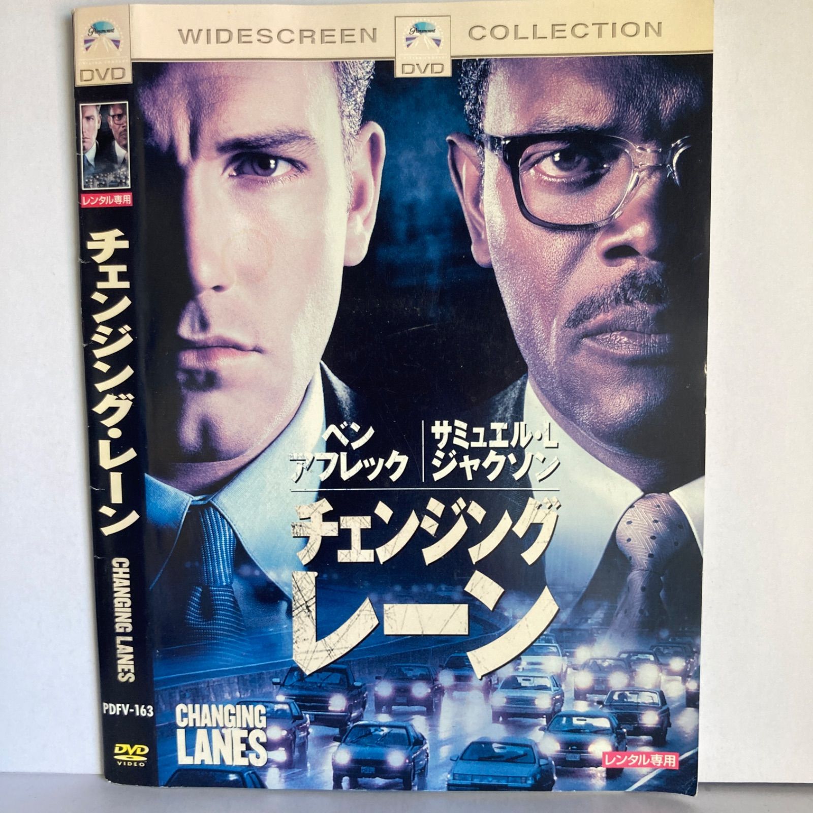 チェンジング・レーン 日本語吹替版 VHS