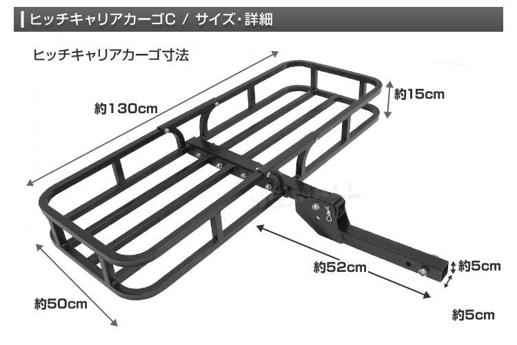 送料無料】ヒッチキャリアカーゴ 折りたたみ式 車用 2インチ 130cm