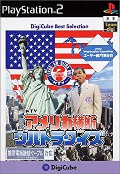 中古】「非常に良い」デジキューブ ベストセレクション アメリカ