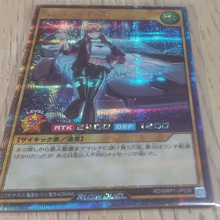 ハンディーレディ シークレットレア 遊戯王ラッシュデュエル
