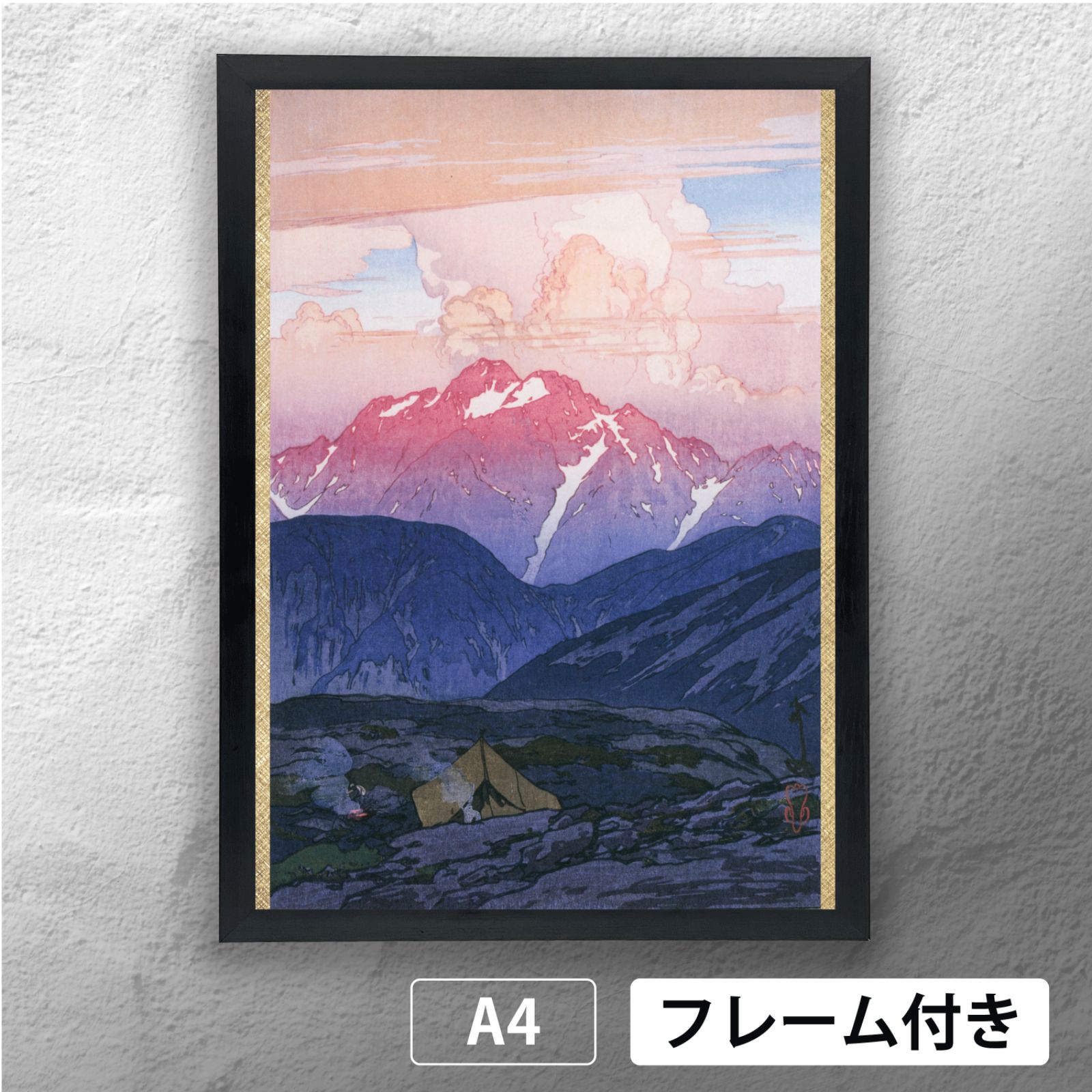 吉田　博、日本アルプス十二題　剱山の朝、希少な画集より、高級額装付、状態良好 吉田 博、日本アルプス十二題 剱山の朝、希少な画集より、高級