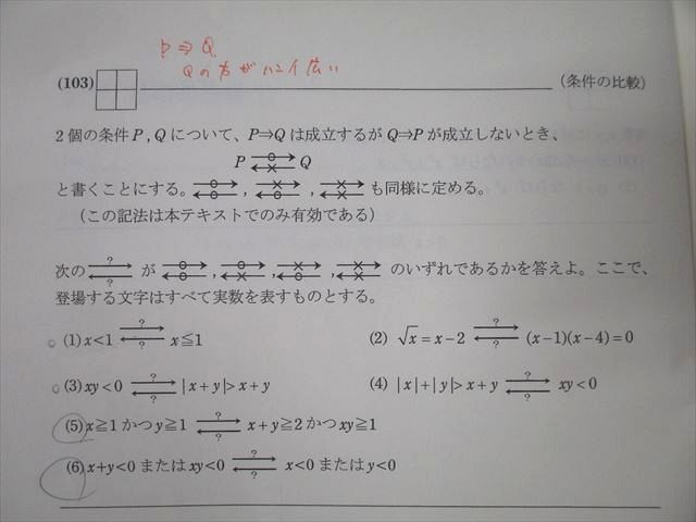SEG (科学的教育グループ) 高2数学M 数列/確率演習/数学の論証M/数学論理克服講座β/数I・数A応用演習等 テキスト通年セット 2022 計7冊 ☆ 029S0D SEG (科学的教育グループ) 高2数学M 数列/確率演習/数学の論証M