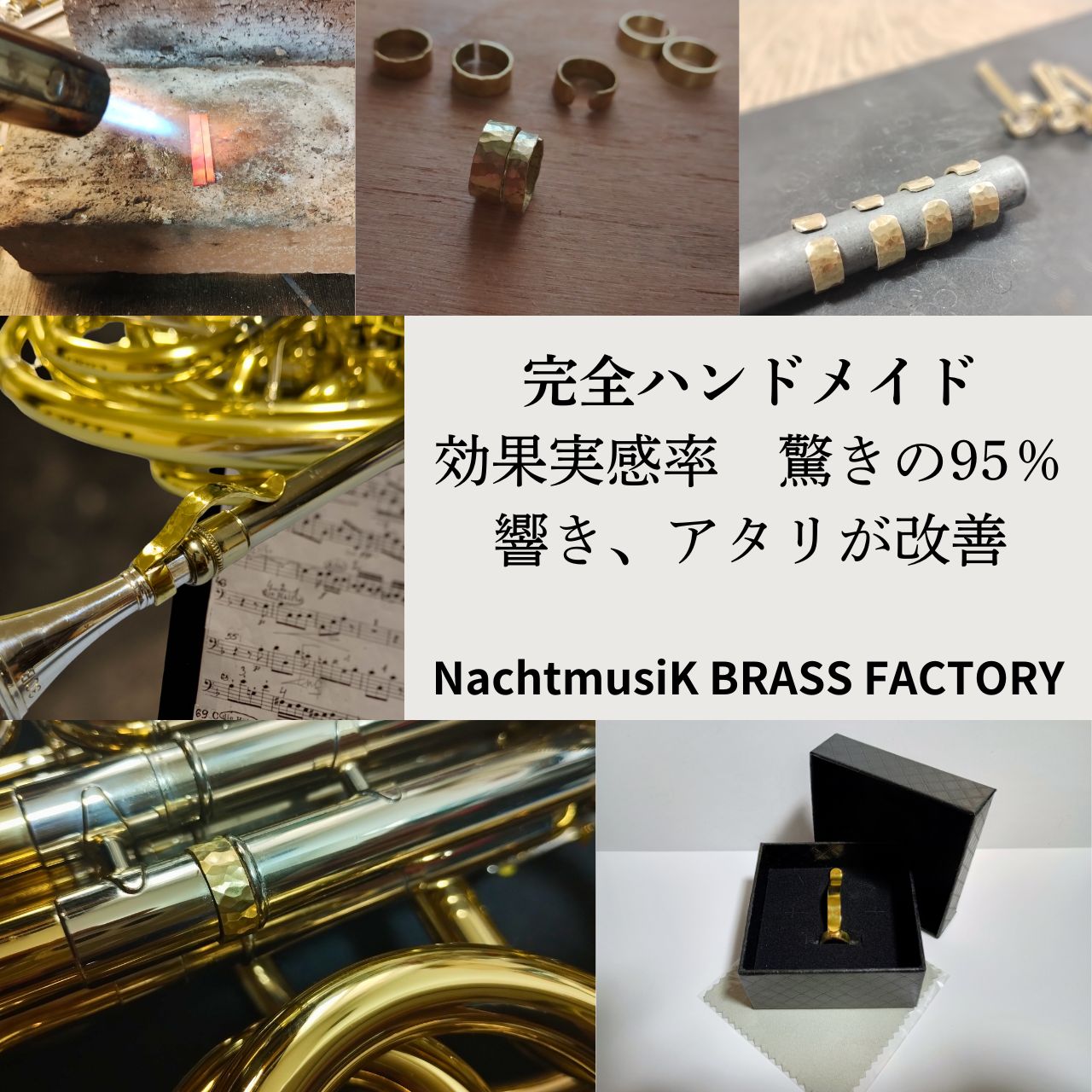 フレンチホルン用 Re:VIBRATION★Professional-BRASS フレンチホルン用 Re:VIBRATION☆Professional-BRASS