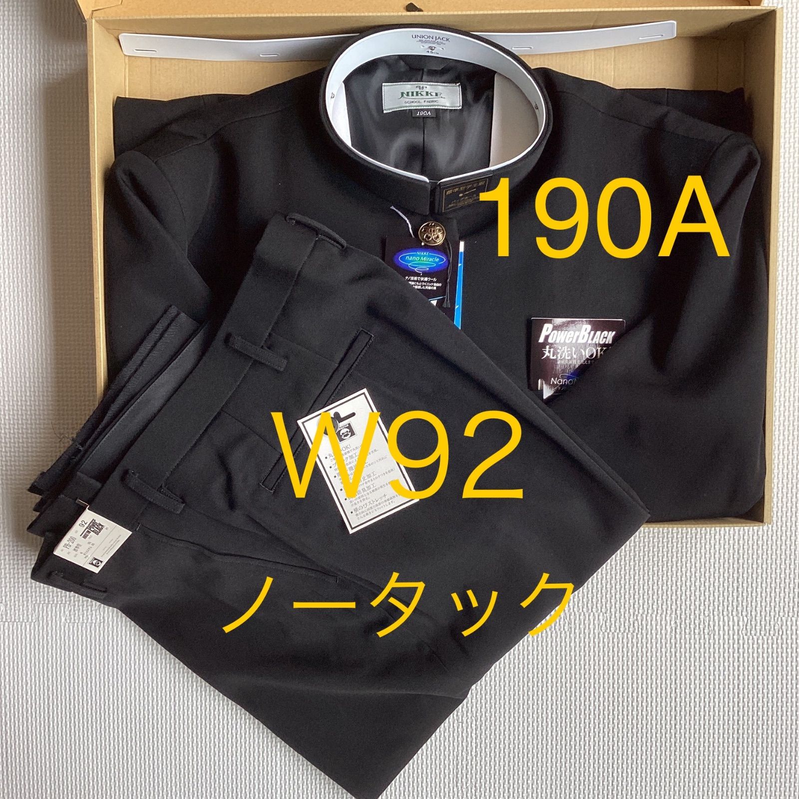 男子 学生服 上下セット １９０A 襟 PB200 Ｗ92 学生ズボン ノータック 股下フリー PB200 学ラン 詰襟 標準型ポリエステル50％ 毛50％ NIKKE Power BLACK