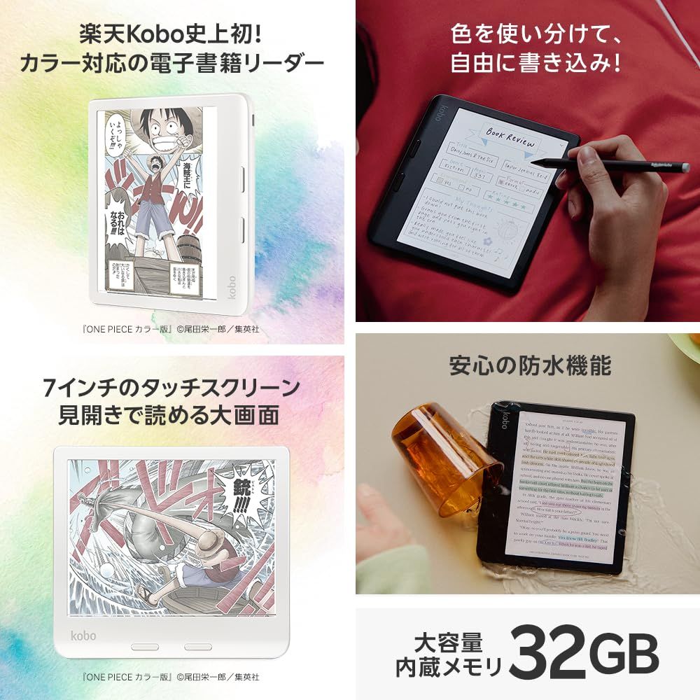 楽天 電子書籍リーダー 7インチ 防水対応 メモリ32GB ブラック(未開封