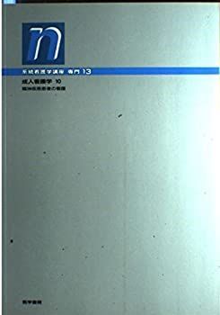 系統看護学講座 24冊　【値下げ中】 系統看護学講座 看護学概論 1 - メルカリ