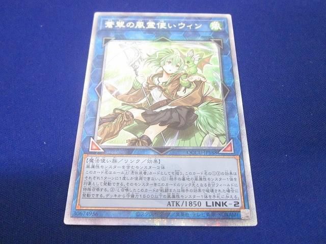 遊戯王 - 遊戯王デュエルモンスターズ　蒼翠の風霊使いウィン 25th シークレット 70726f647563742f79756e69746575