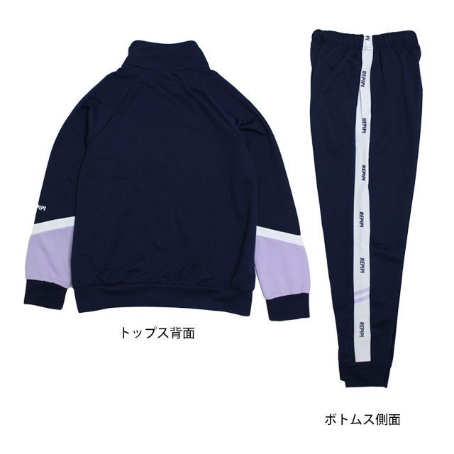 ジャージ 上下セット REPIPI ARMARIO キッズ ジュニア 女の子