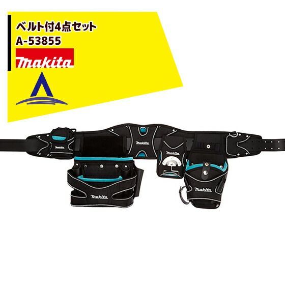 マキタ ベルト付4点セット A-53855