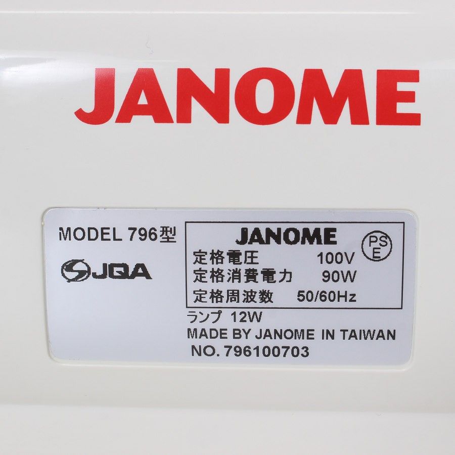 カバーステッチミシン JANOME