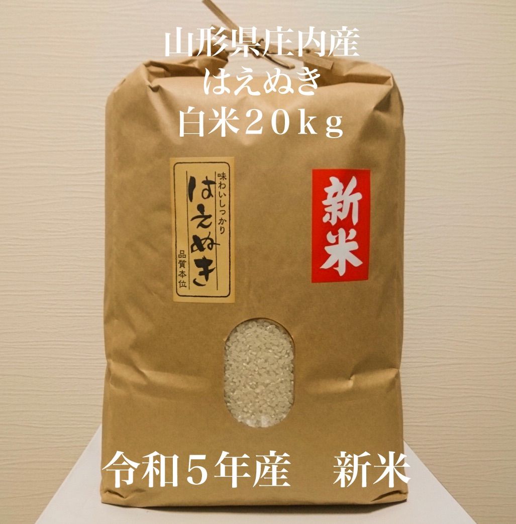 販売直販令和２年　山形県庄内産　食べ比べセット　玄米１５ｋｇ　Ｇセレクション 米/穀物