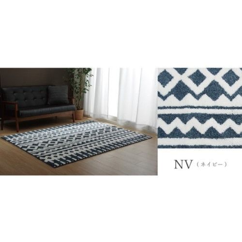 ラグ カーペット 1.5畳 北欧柄 滑り止め付き ネイビー 約140×200cm 1331000192405