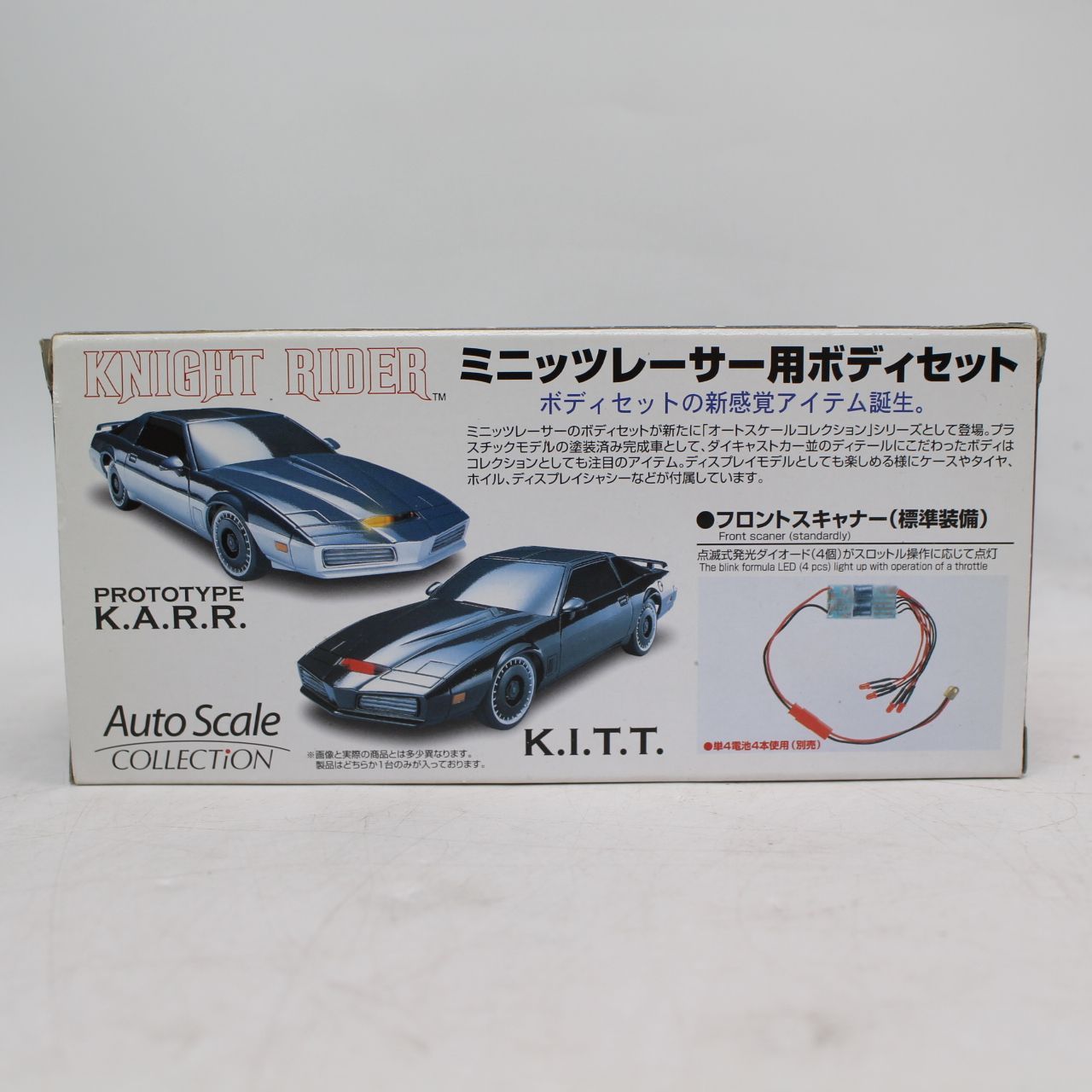 ナイトライダー