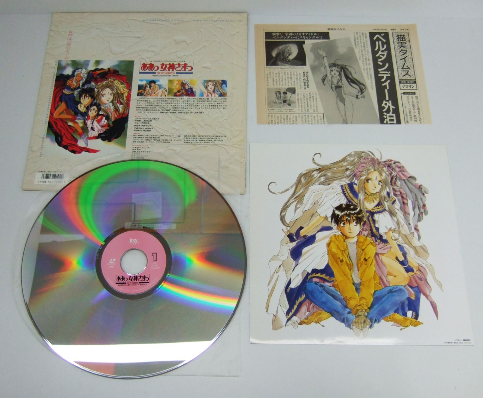 ああっ女神さまっ LD（レーザーディスク）全５巻セット LD アニメ ああっ女神さまっ 全5巻セット レーザーディスク