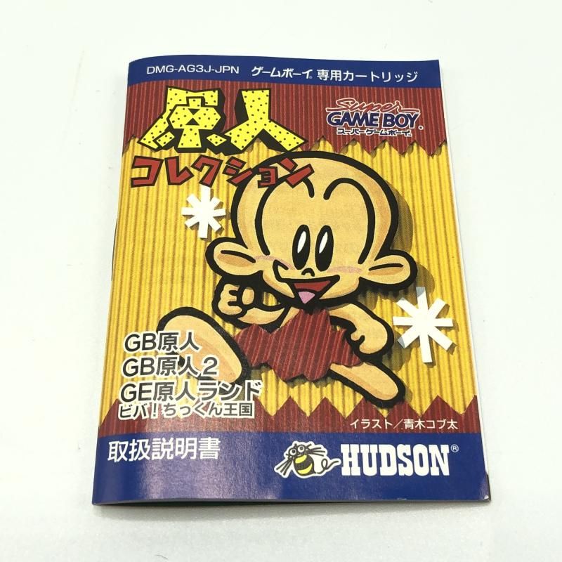 中古】GB）HUDSON ハドソン GAMEBOY ゲームボーイ 原人コレクション[10