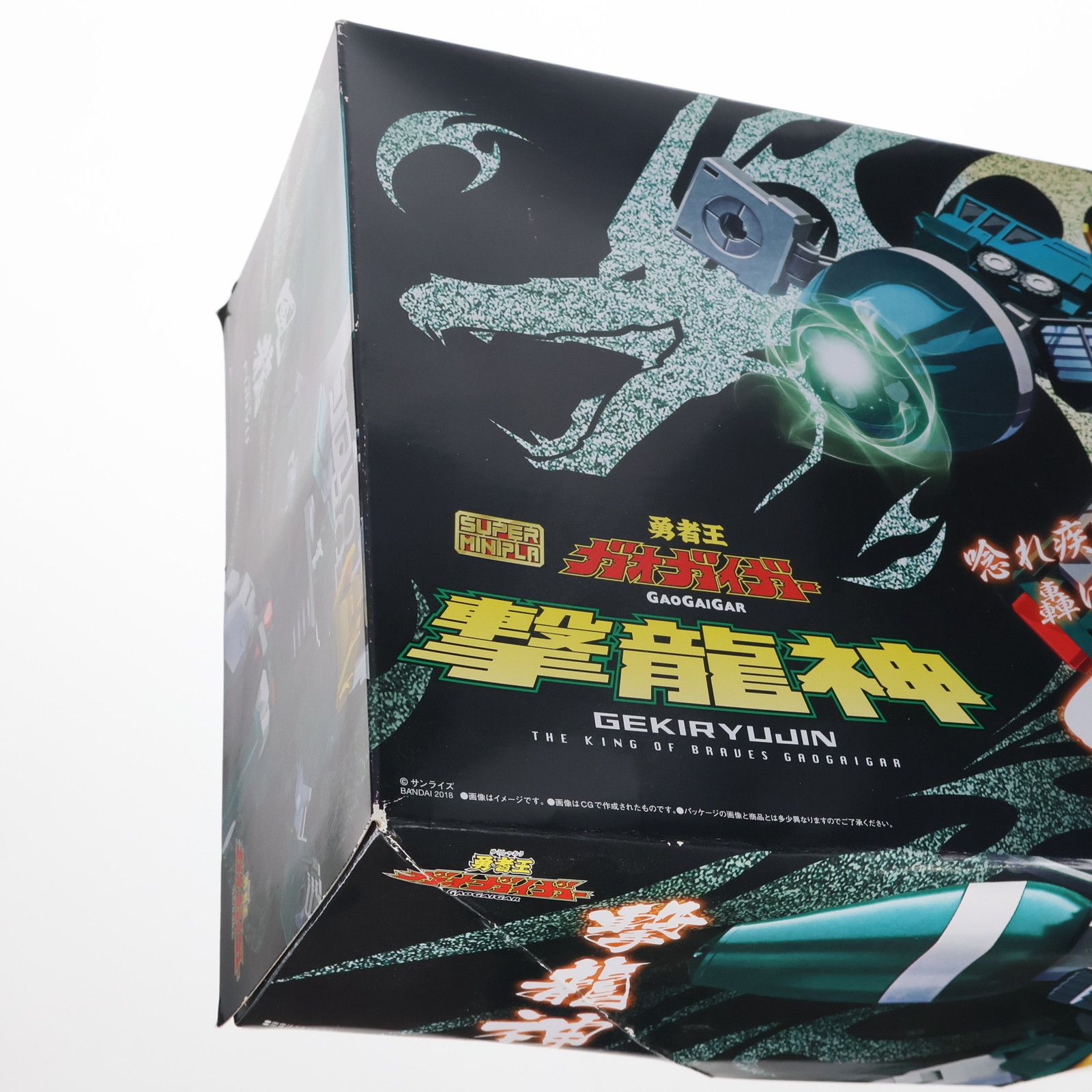 食玩) プレミアムバンダイ限定 スーパーミニプラ 撃龍神(げき