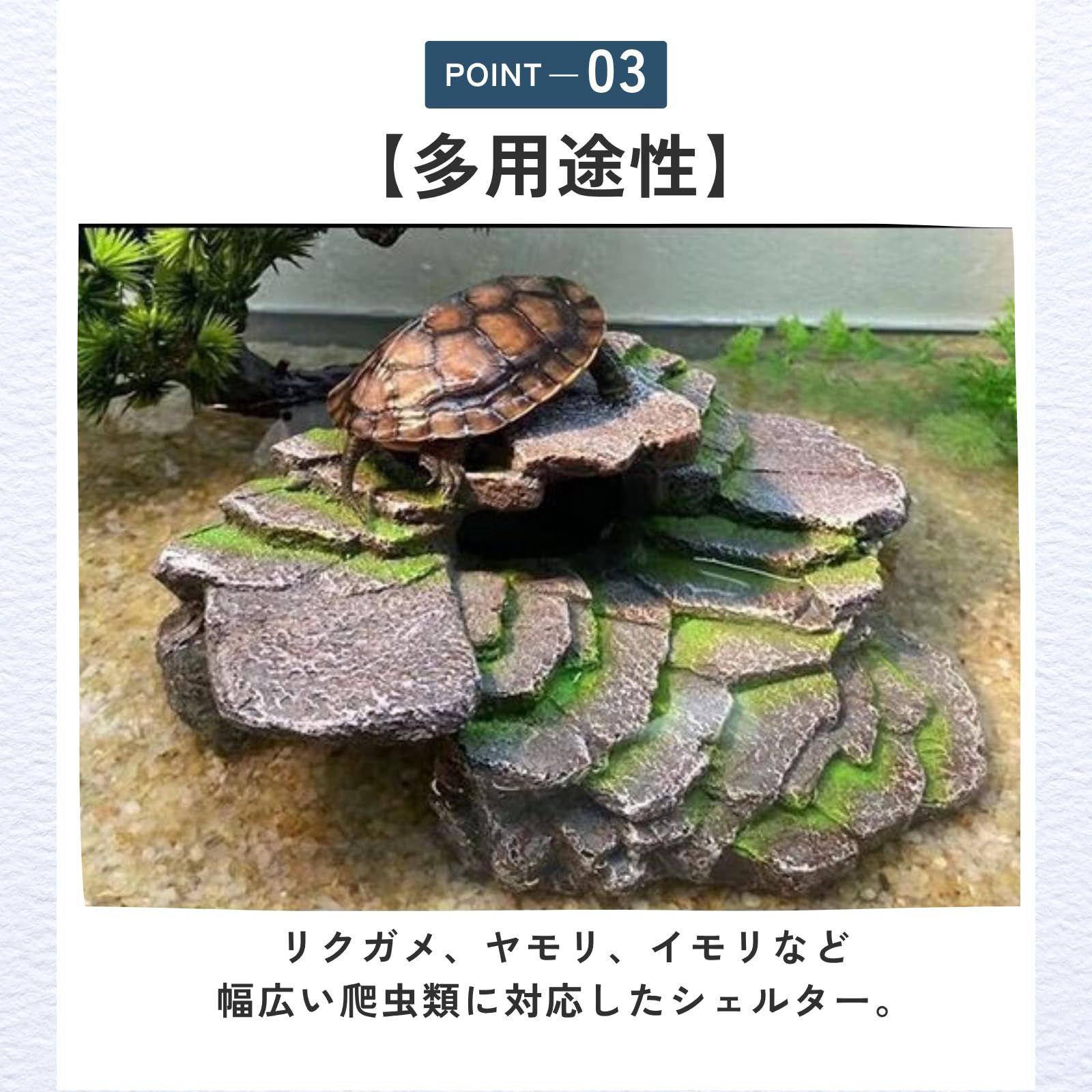 ideamall 爬虫類 隠れ家 シェルター レイアウト レオパ トカゲ 亀 岩