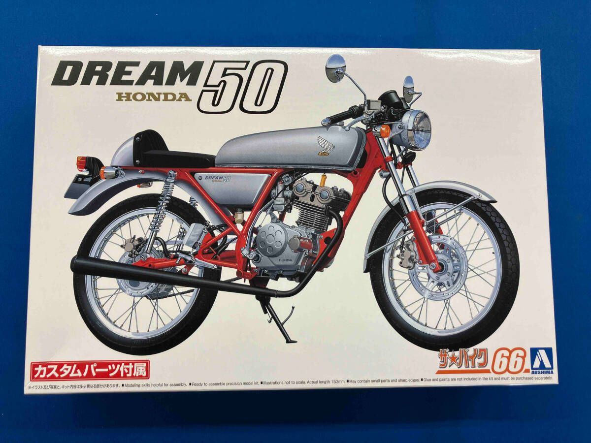 青島文化教材社 1/12 ザ・バイクシリーズ No.66 ホンダ AC15 ドリーム50 1997 カスタム プラモデル 青島文化教材社 アオシマ ザ・バイク No.66 1/12 ホンダ AC15