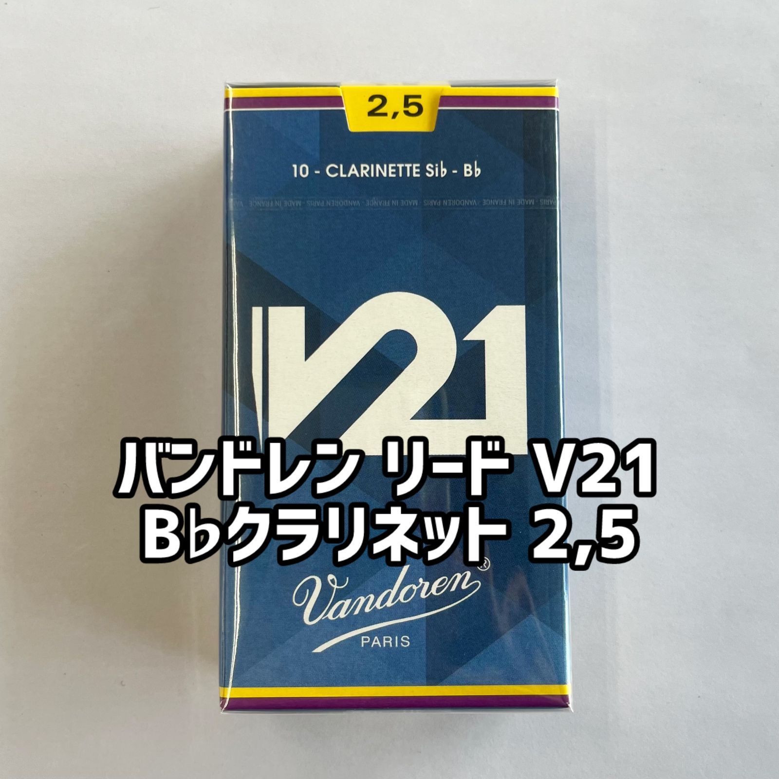 Amazon | バンドーレン バスクラリネットリード V21 硬さ : 3-1/2 (5枚