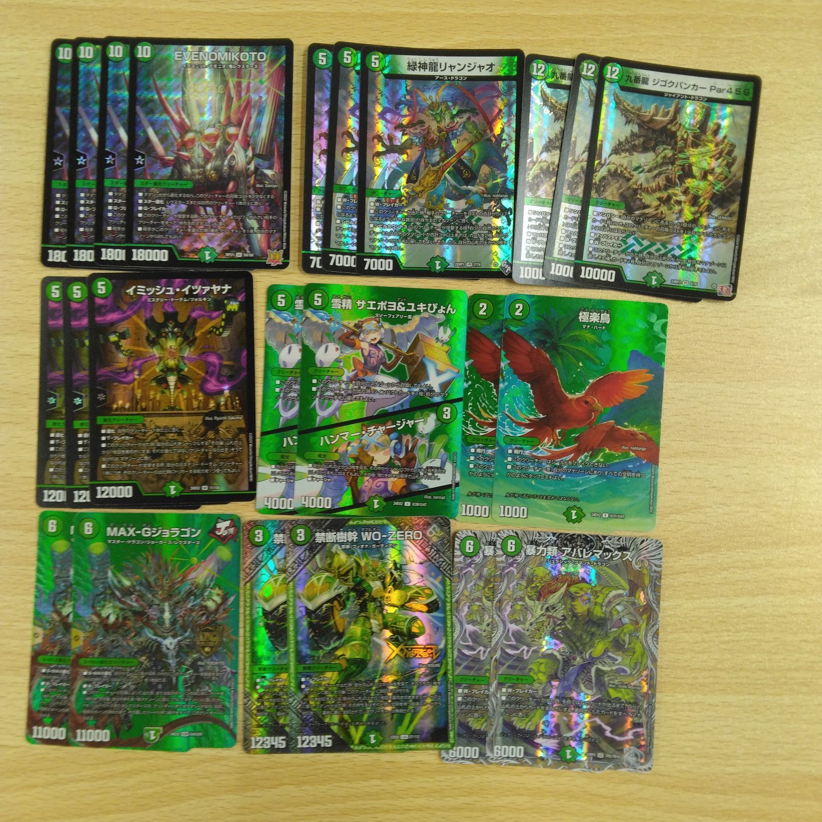 デュエルマスターズまとめ売り 9種23枚セット - メルカリ