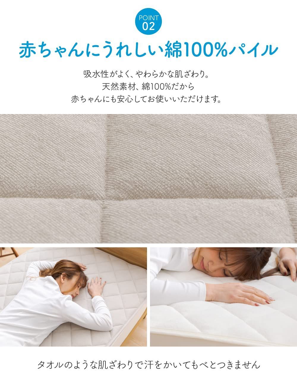 おねしょ対策 綿100％生地の防水敷きパッド