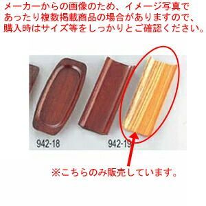 ケヤキU型おしぼり皿 クリアー