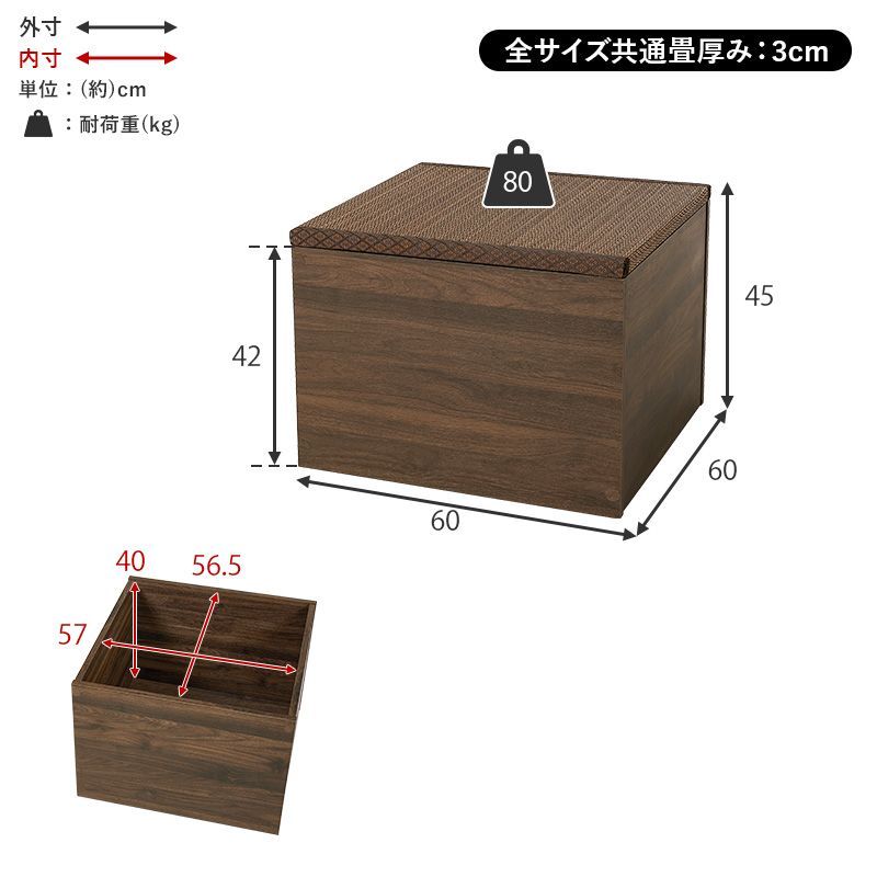 畳付き収納スツール[幅60㎝](ハイタイプ) ユニット畳 椅子 い草