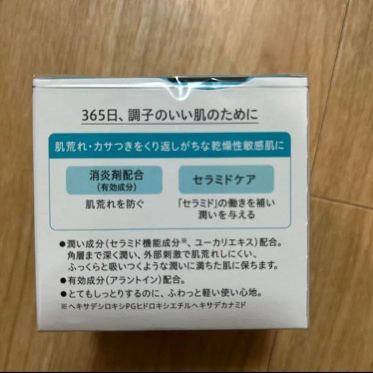 Curél フェイスクリーム 大容量 1.7倍 楽天市場】キュレル 潤浸保湿 フェイスクリーム 70g 大容量 1.7倍 花王