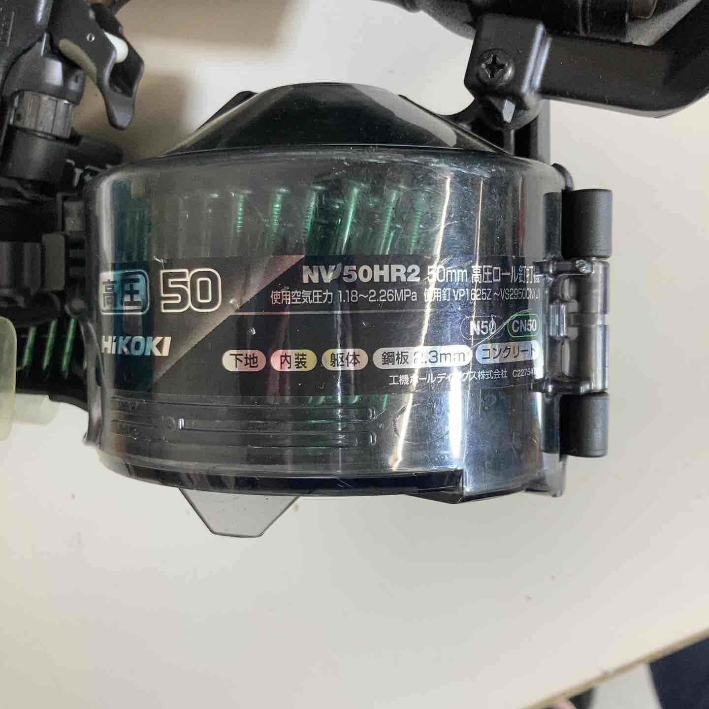 ハイコーキ HIKOKI 旧 日立工機 高圧エア釘打ち機 NV50HR2 S 戸田店 HRDEVELOPMENT_JP