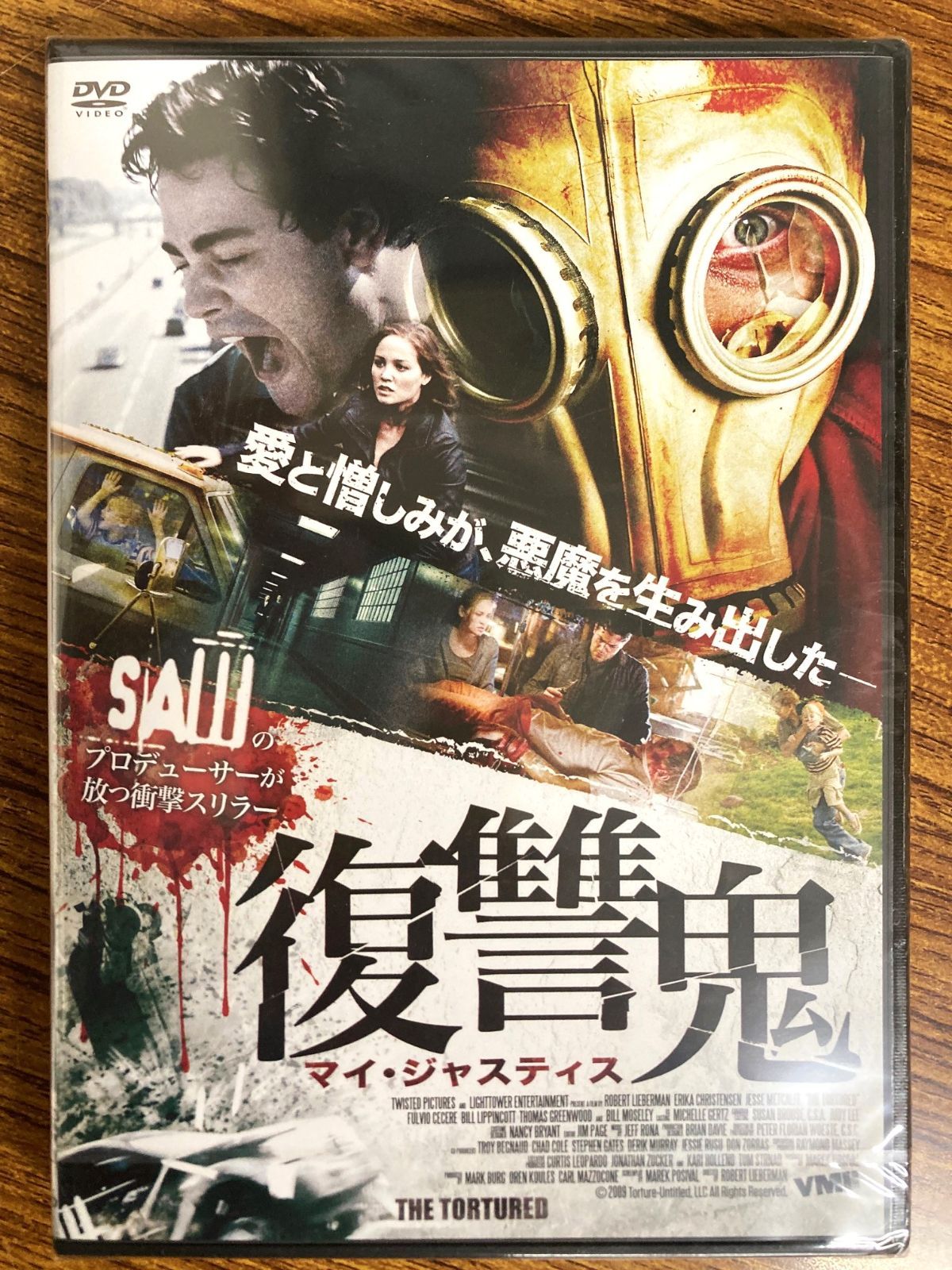 監督:ロバート・リーパーマン エリカ・クリステンセン主演 復讐