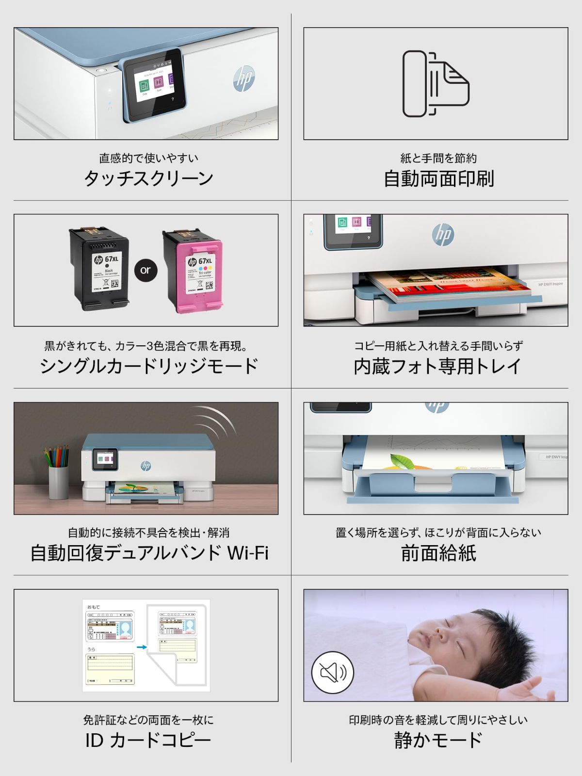 HP 多機能プリンター タッチスクリーン 【公式通販】