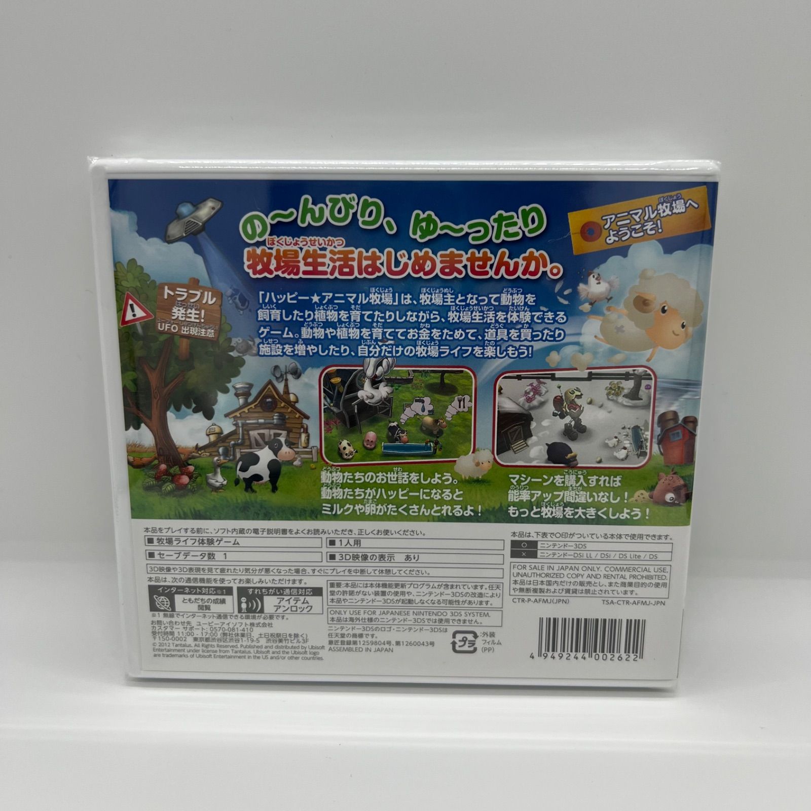 ハッピー☆アニマル牧場 - 3DS Amazon | ハッピー☆アニマル牧場 - 3DS | ゲームソフト
