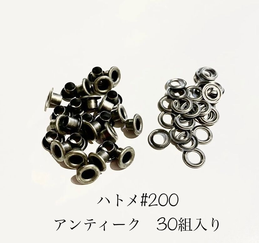 ハトメ#200  アンティーク　30個入り