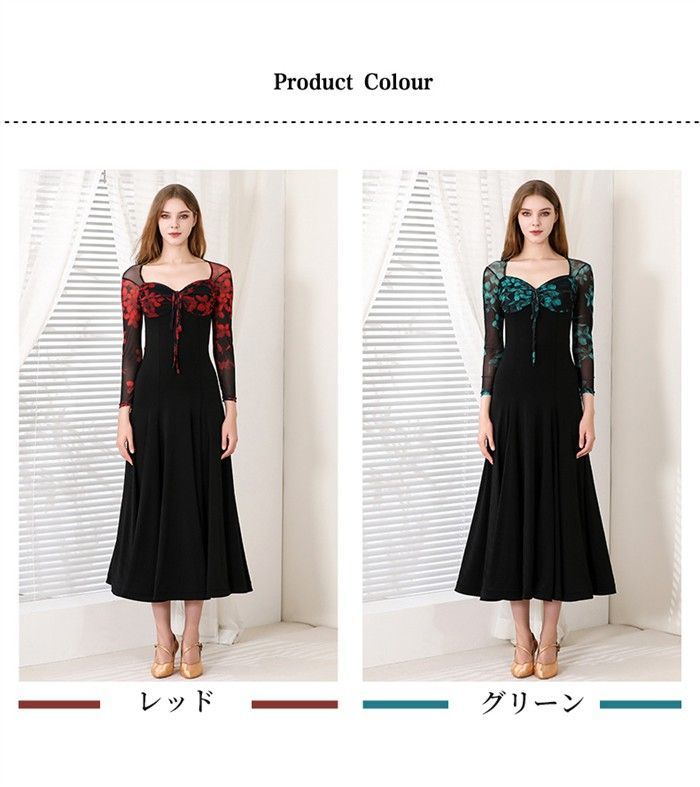 社交ダンスドレス モダンドレス 黒 赤 ブラック レッド グリーン 社交ダンス衣装 社交ダンス ドレス ダンス衣装 長袖 大きい裾 スタンダードドレス ワルツダンス ステージ衣装 ダンスウェア 競技会 パーティー 発表会 競技着 練習着 舞台 演奏会 演出