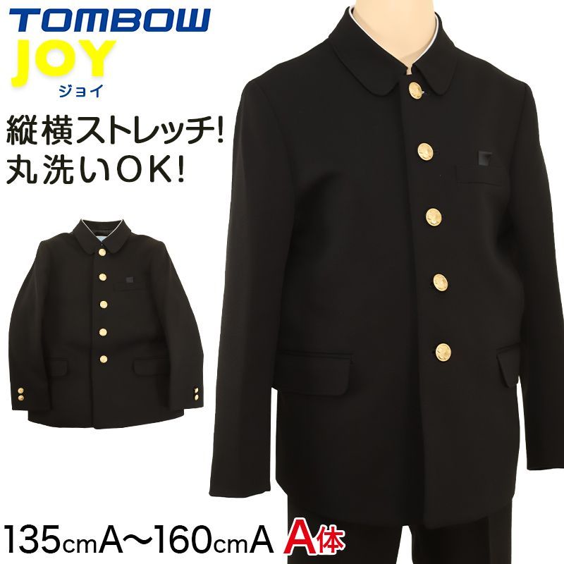 TOMBOW JOY 小学生折衿学生服上着 135cmA～160cmA トンボ 学校 制服 丸洗いOK 取寄せ
