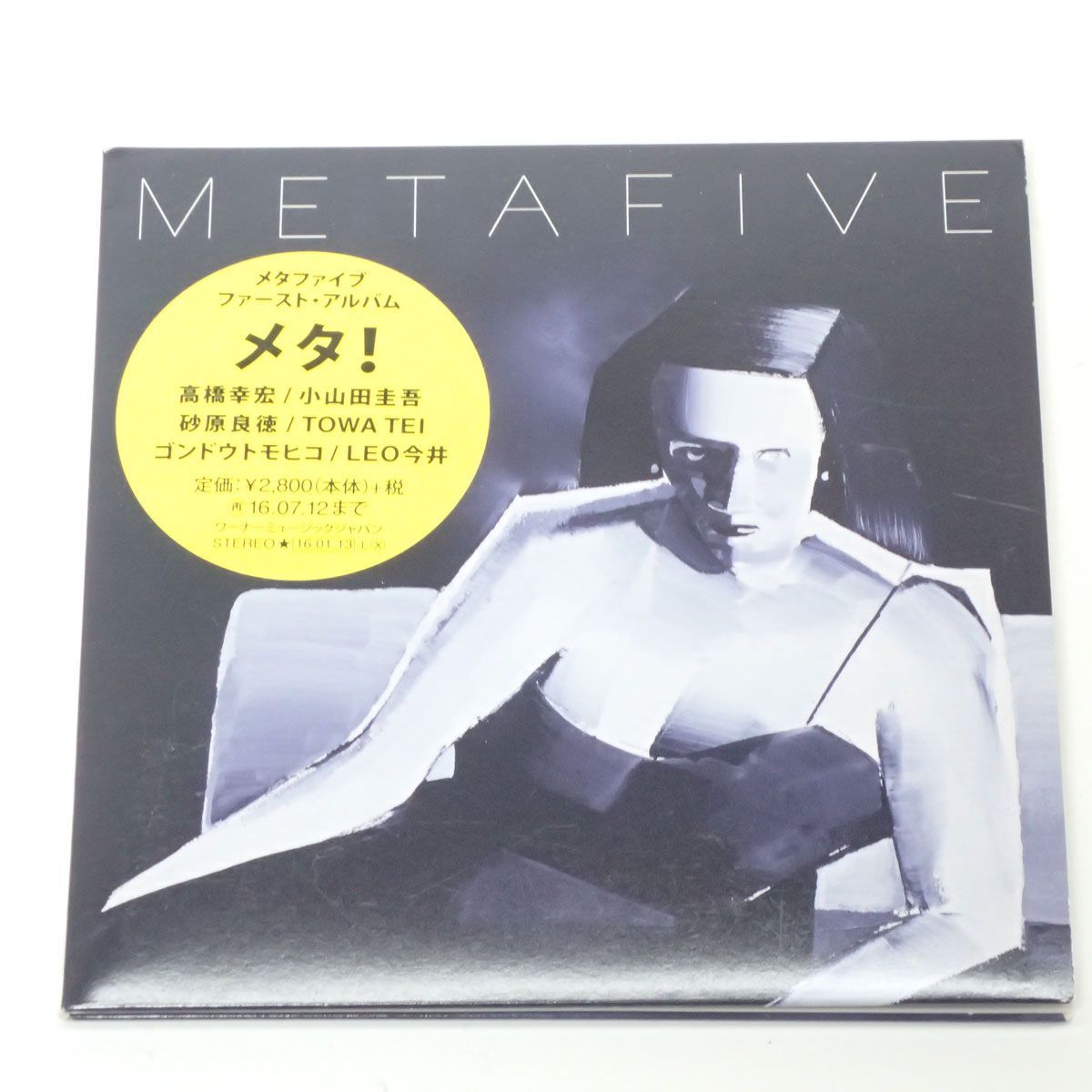 CC834 CD METAFIVE META - かいとり屋さん - メルカリ