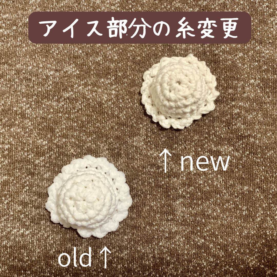 最大80％オフ ぬい服｜10cm 14cm｜あんみつくまさんのお帽子｜アイス 12cm 着せ替え服・アウトフィット
