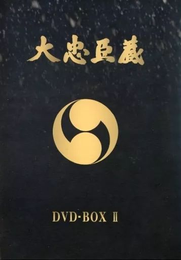 大忠臣蔵 DVD-BOX I Amazon.co.jp: あの頃映画 「大忠臣蔵」 [DVD] : 高田浩吉, 有馬
